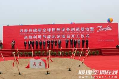 丹佛斯鞍山市區(qū)域供熱節(jié)能改造項(xiàng)目正式開工